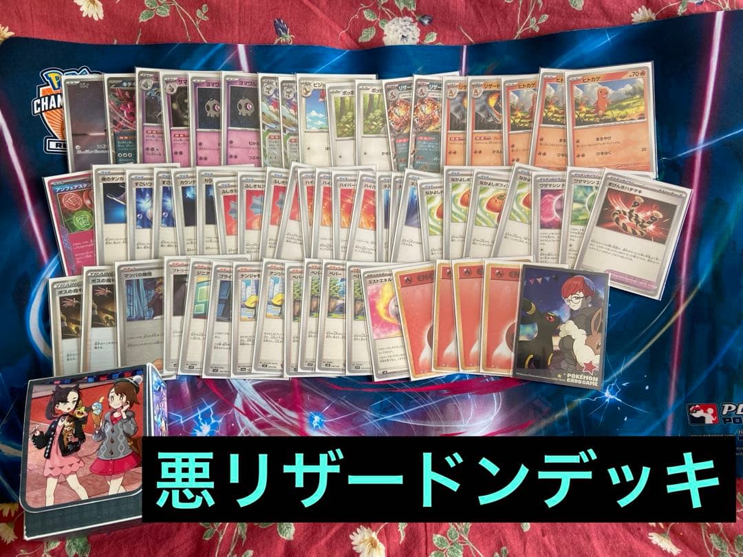 ポケモンカードゲーム引退品まとめ売りセット　いきものがかり