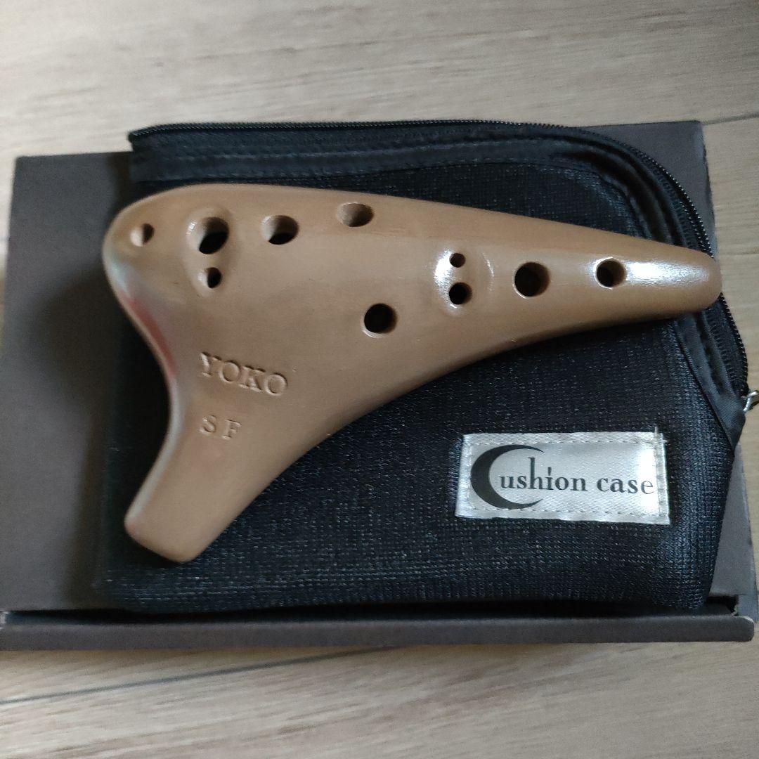 Yoko SF オカリナ クッションケース付き