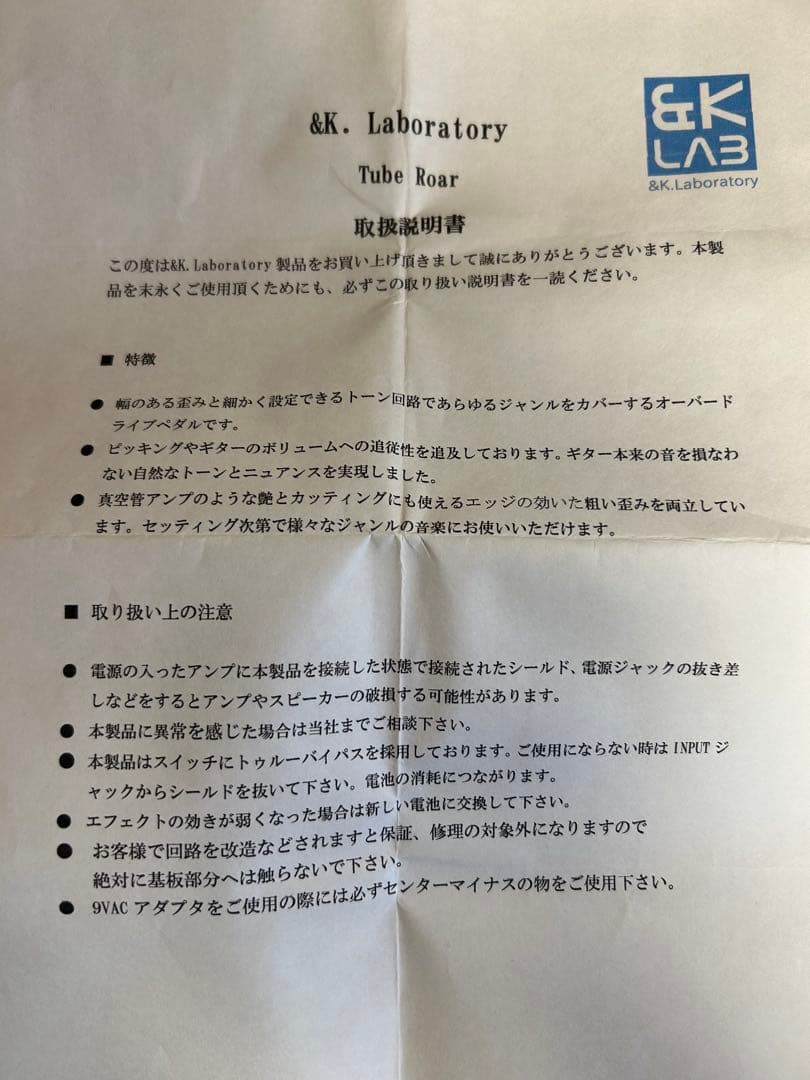 &K.Laboratory / TUBE ROAR【レアエフェクター】