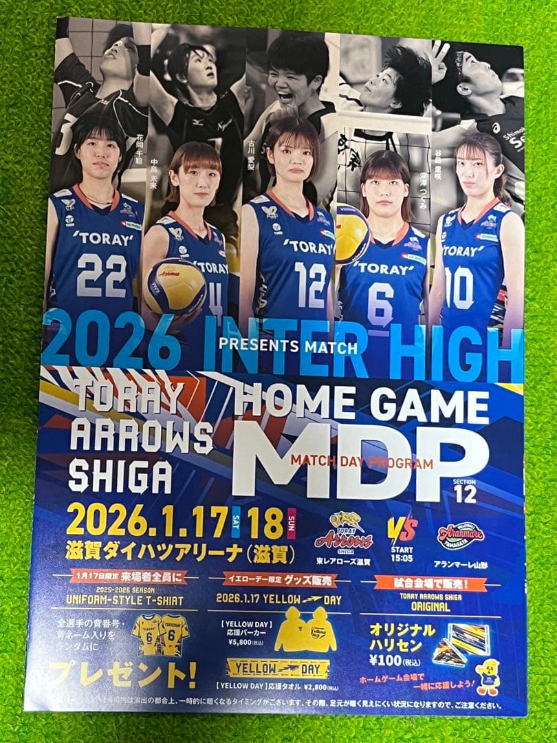 東レ アローズ滋賀 （松岡芽生 結束美南 花岡千聡 ）プラス深澤　変更中島