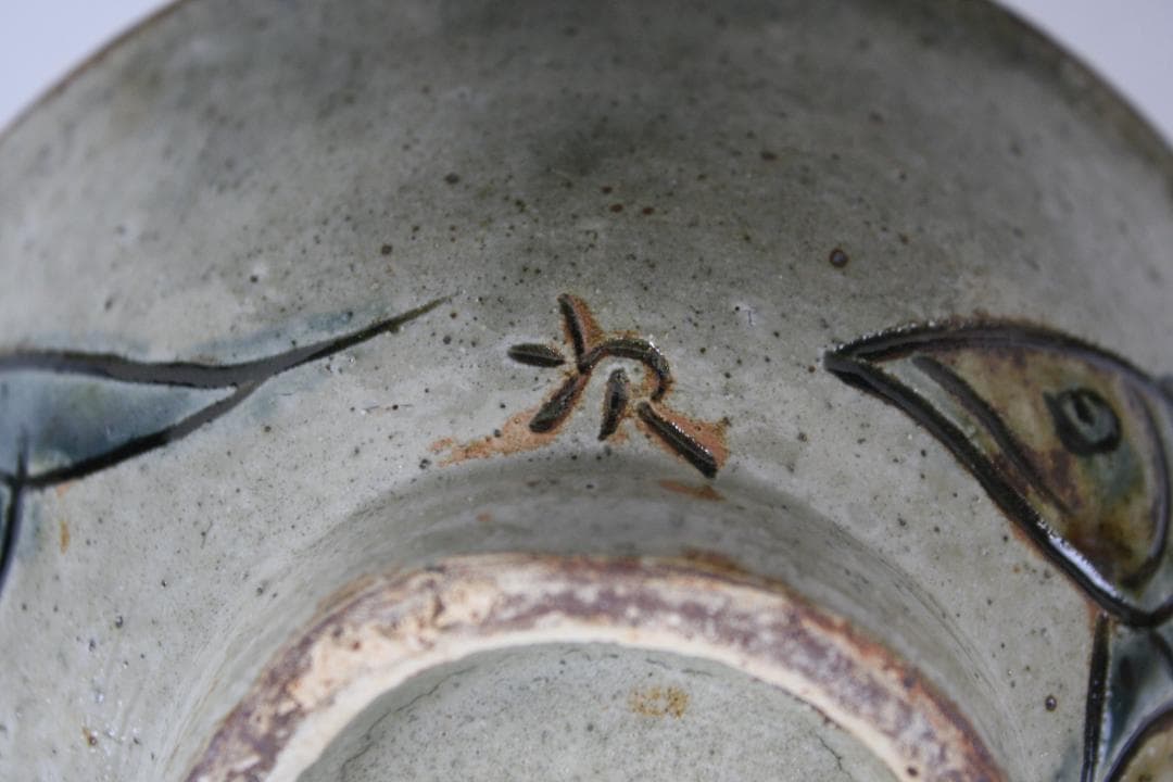 壺屋焼 人間国宝 金城次郎 作　魚文五寸マカイ（重ね焼）