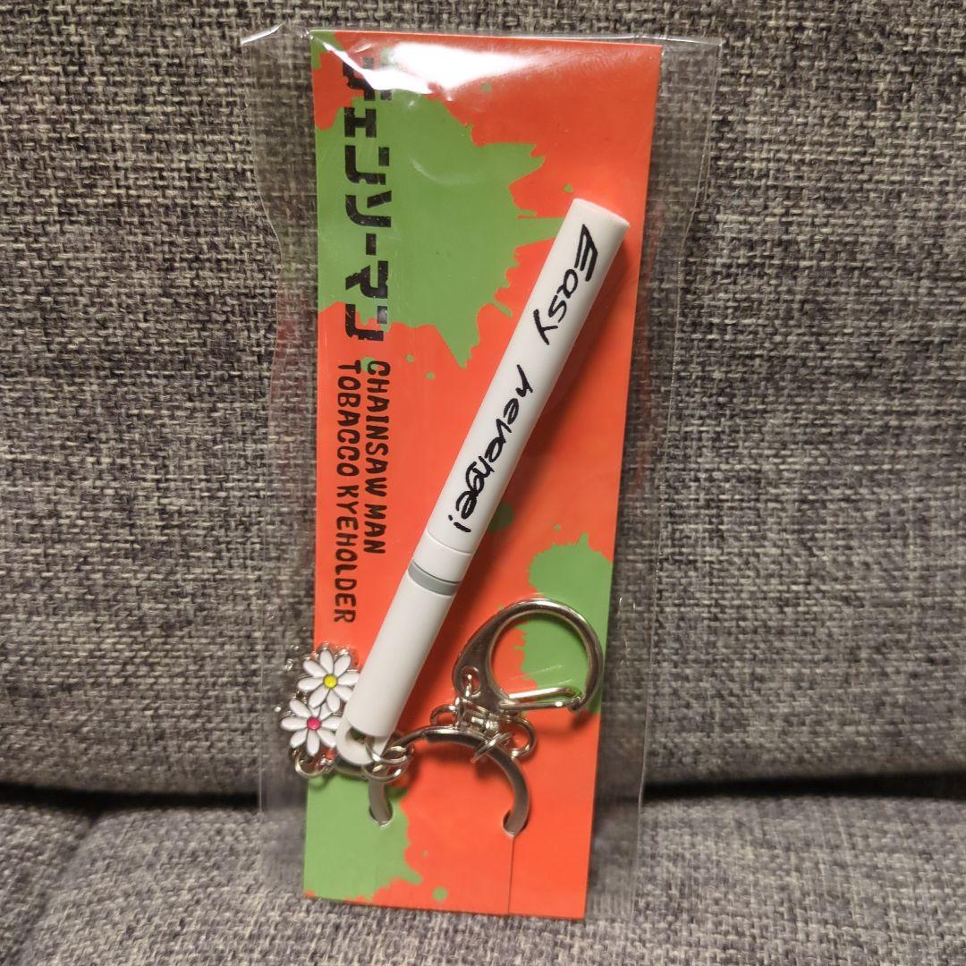 チェンソーマン　タバコキーホルダー