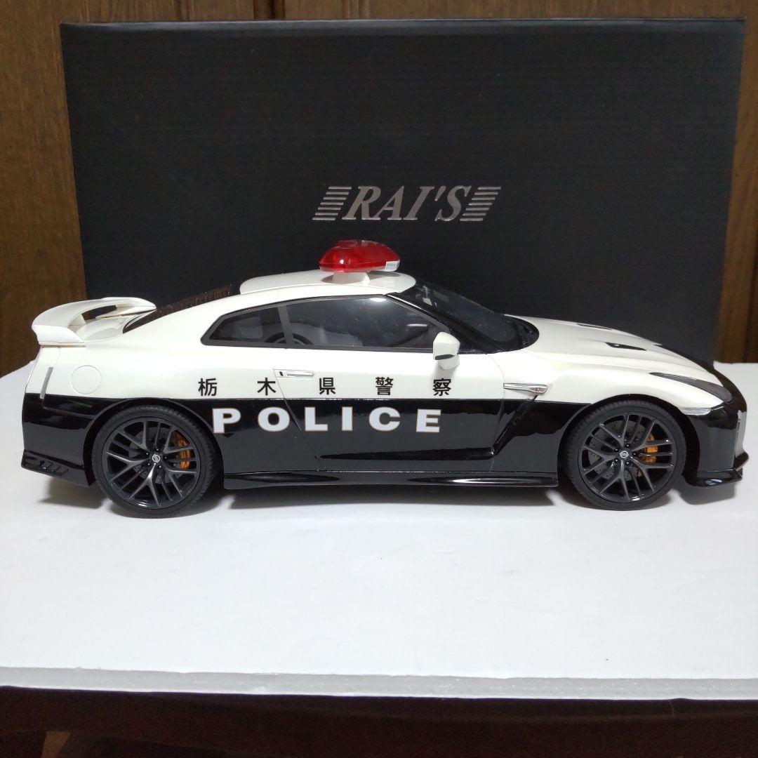 ニッサン GT-R R35 栃木県警察 パトロールカー 1/18 レイズ