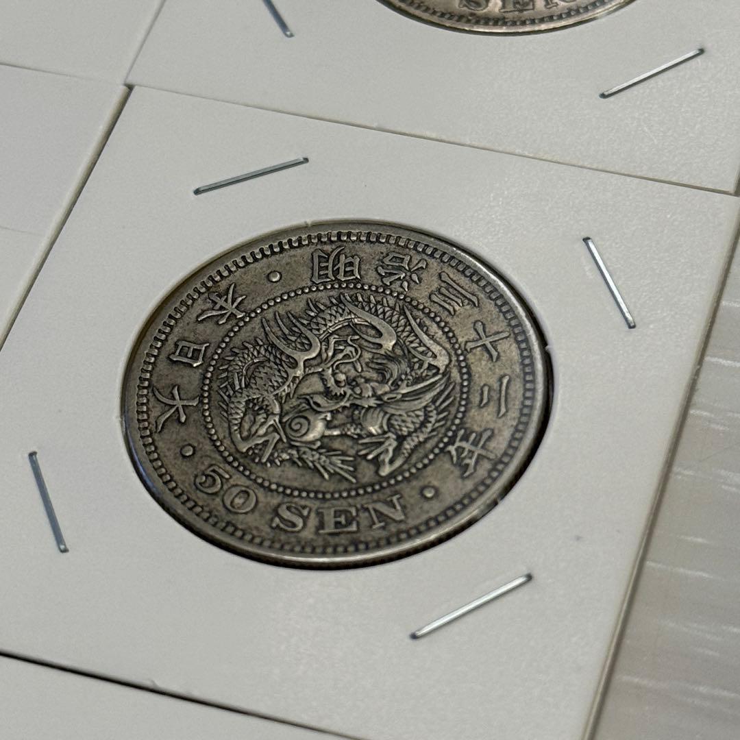竜50銭銀貨　五十銭銀貨　明治　古銭　まとめ　銀貨　12枚