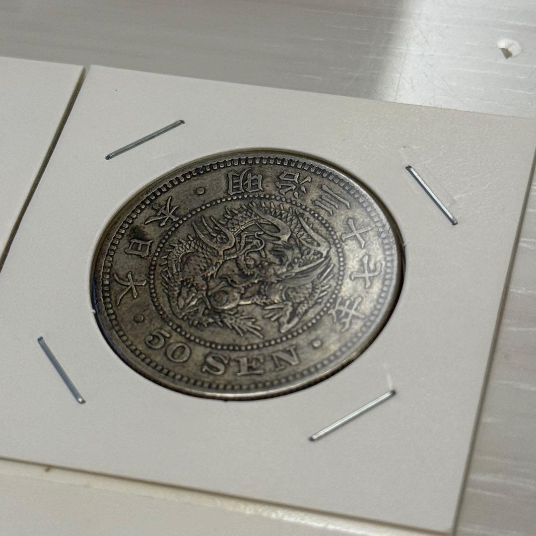 竜50銭銀貨　五十銭銀貨　明治　古銭　まとめ　銀貨　12枚