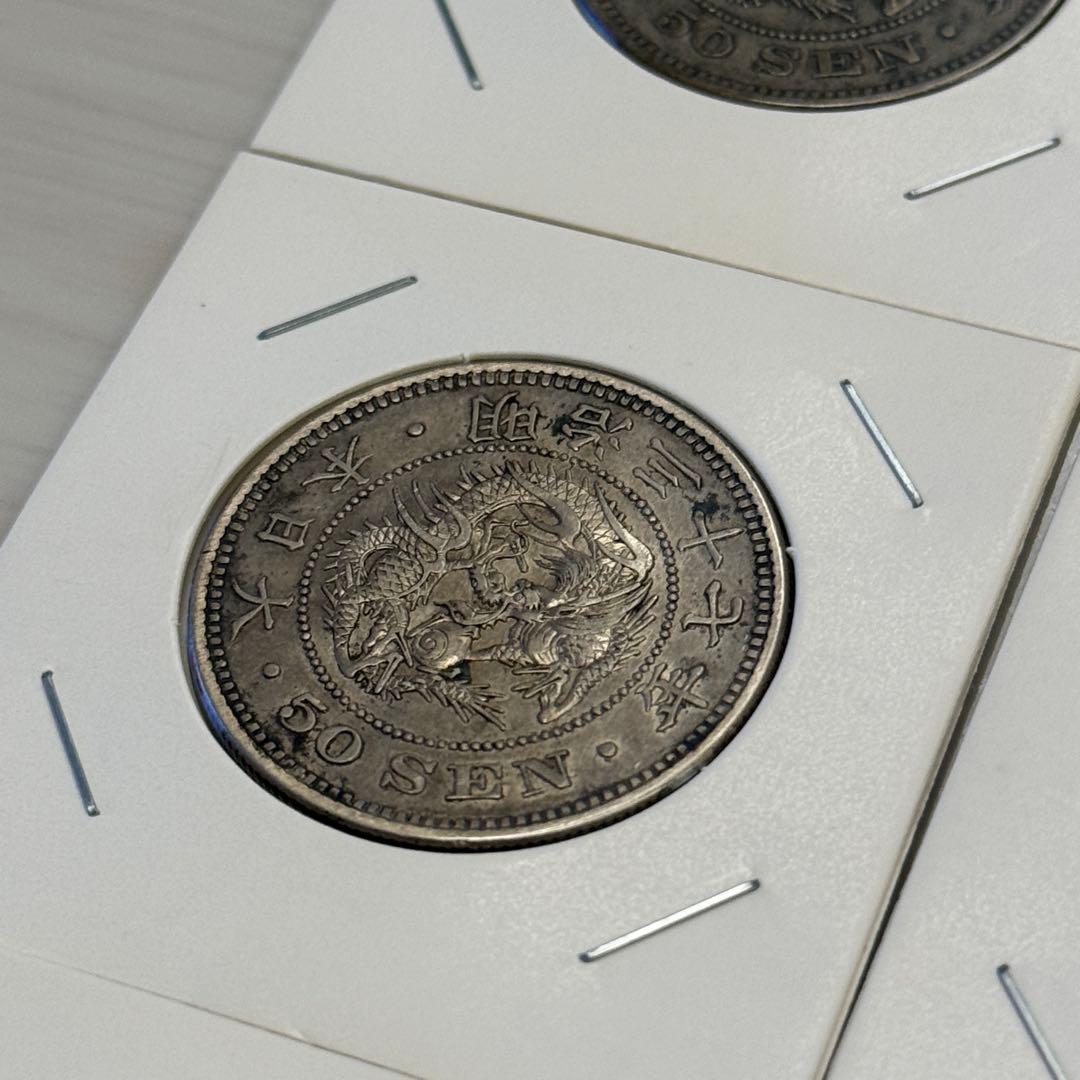 竜50銭銀貨　五十銭銀貨　明治　古銭　まとめ　銀貨　12枚