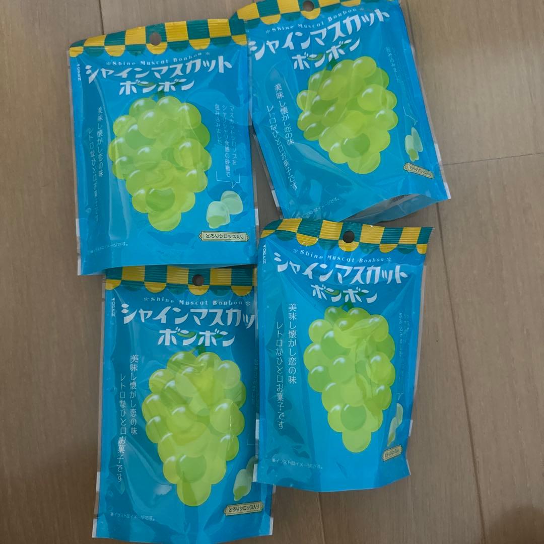 シャインマスカットボンボン 4袋セット
