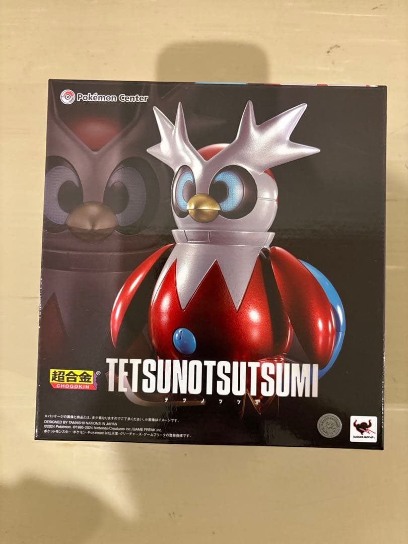 超合金 テツノツツミ