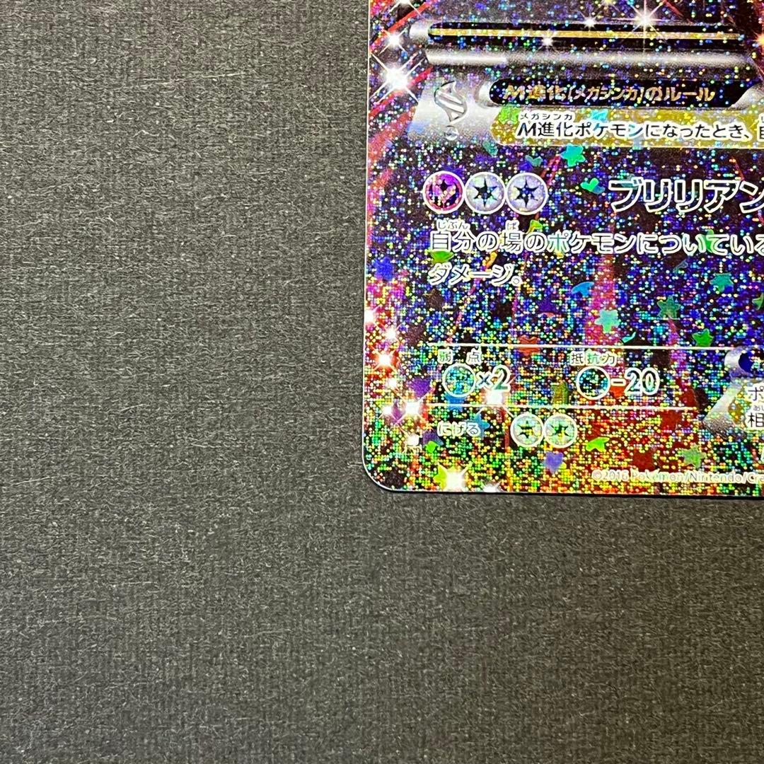 MサーナイトEX 【CP3 020/032】