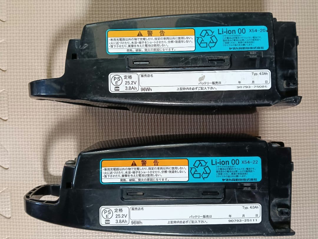 【東京】ブリジストン 電動アシスト自転車27インチ