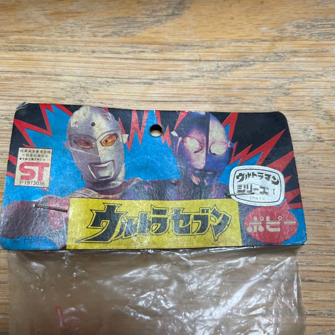 ポピー ウルトラセブン ミドルサイズ ソフビ 未開封 当時 円谷プロ