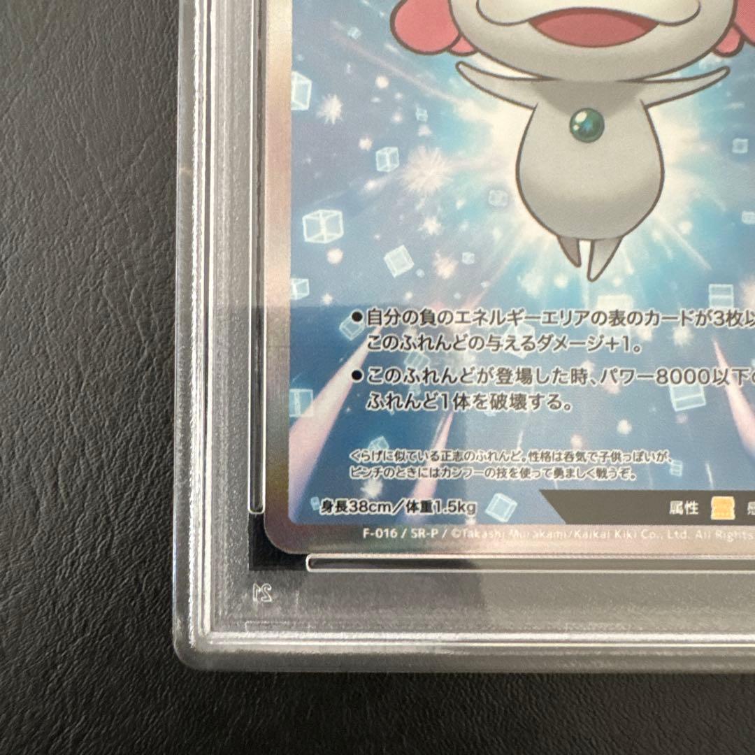 F-016 めめめのくらげ くらげ坊 パラレル　PSA9