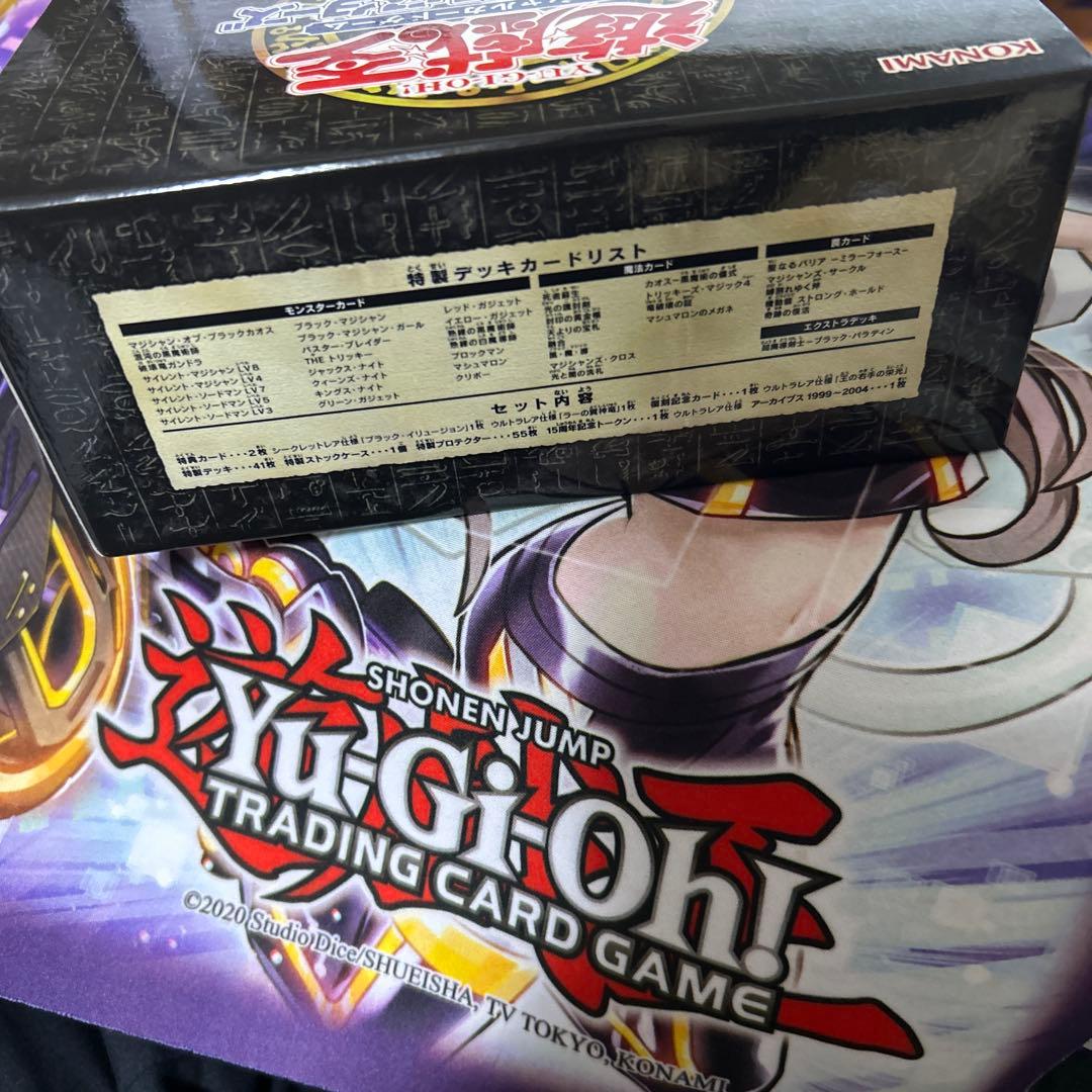 遊戯王　決闘王の記憶　闘いの儀編