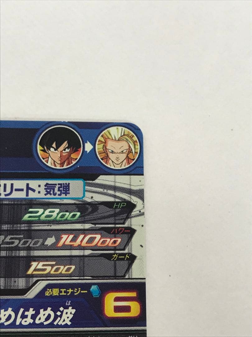 ドラゴンボールヒーローズ 孫悟空 BM11-SEC3