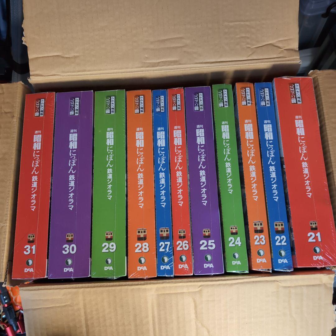 デアゴスティーニ 鉄道ジオラマ 21-31