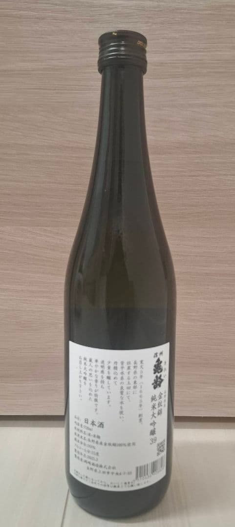 信州亀齢　金紋錦　純米大吟醸 720ml