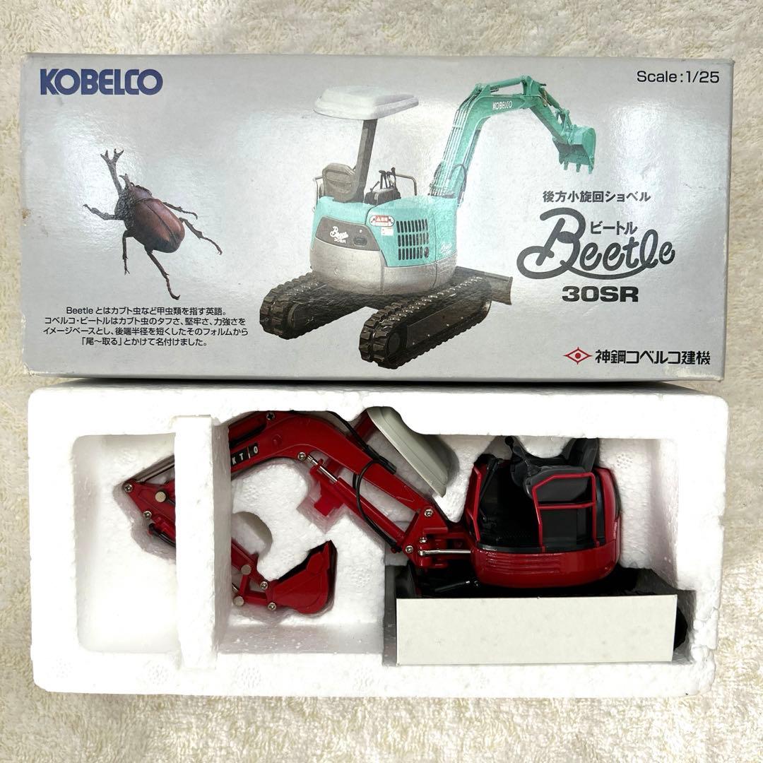 【※・削除予定】希少 コベルコAKTIO限定ショベル ダイキャストモデル