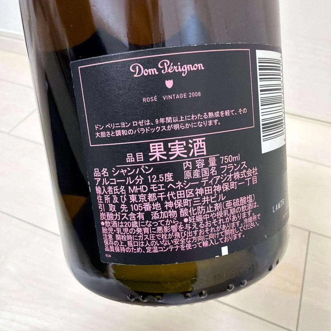 ドン・ペリニヨン ロゼ 2008 750ml 当たり年