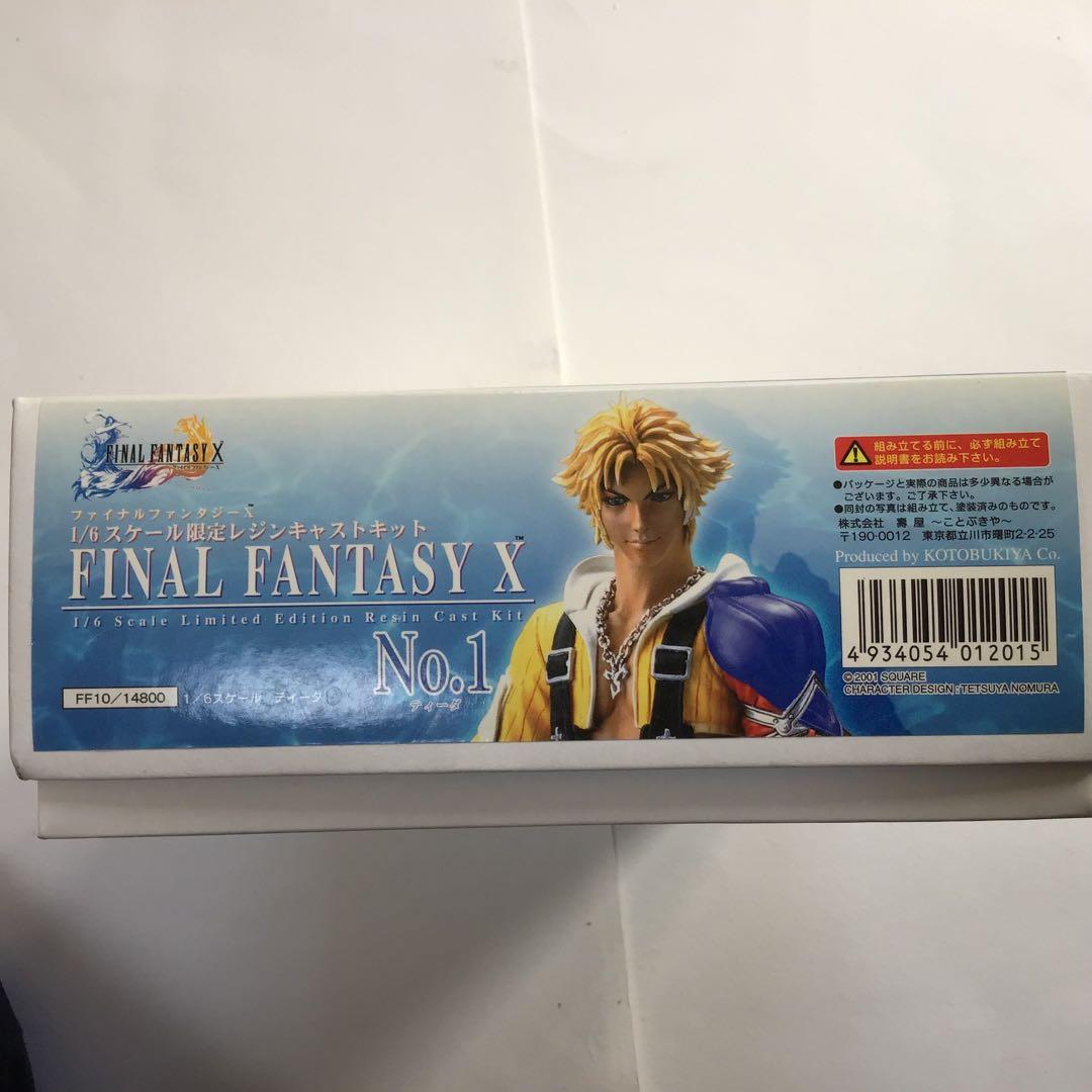 FFX 寿屋 ファイナルファンタジーX ティーダ ガレージキット