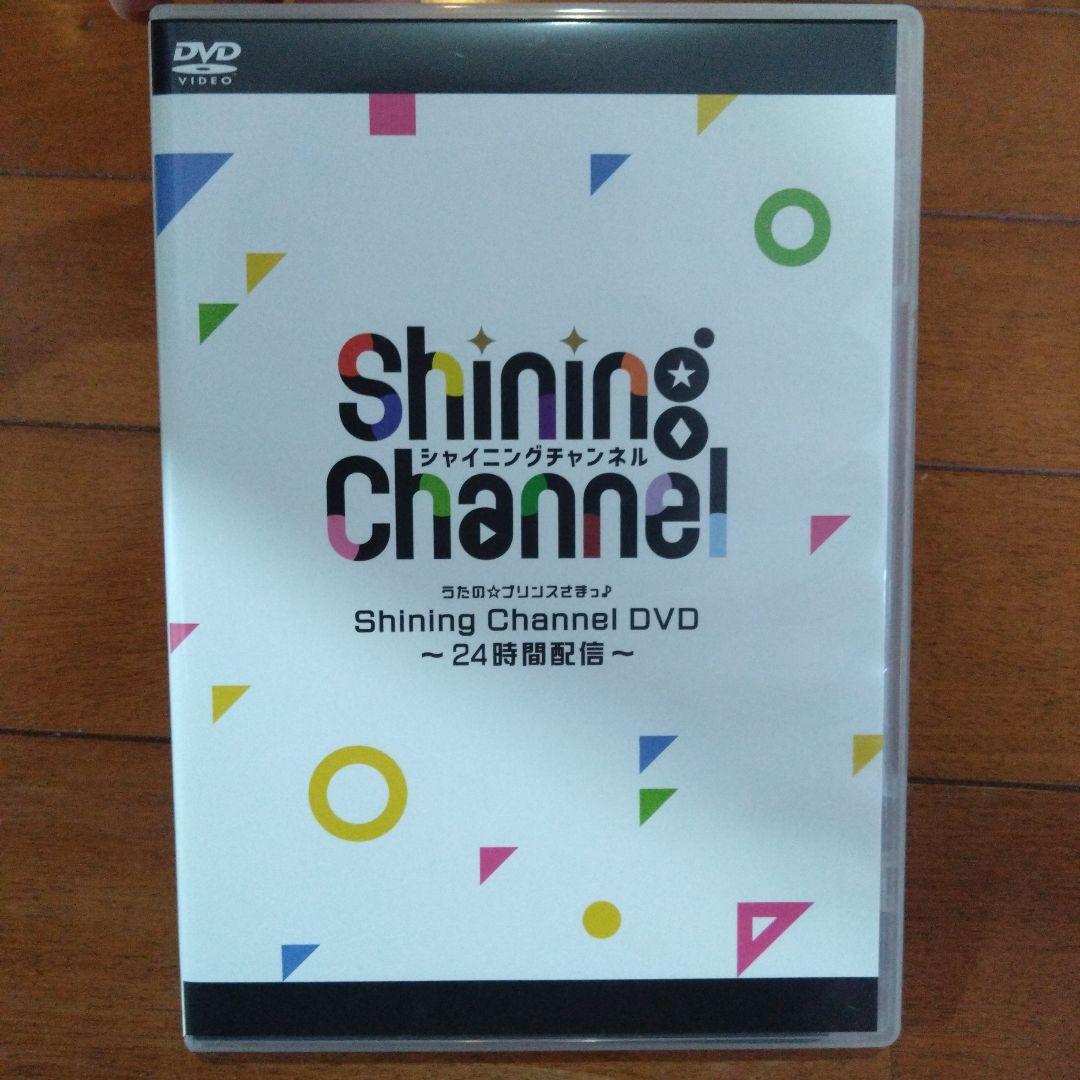 うたプリ　Shining Channel DVD