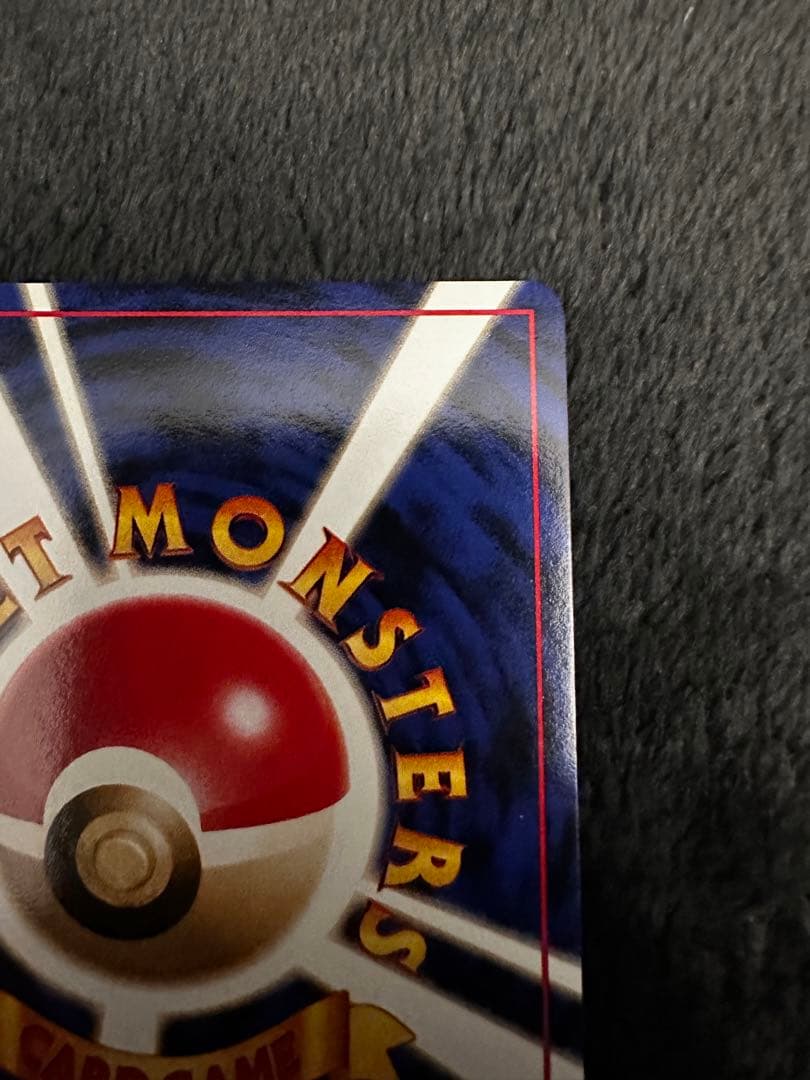 美品　カイリュー　旧裏　「ポケモンカードGB」 おまけカード プロモ