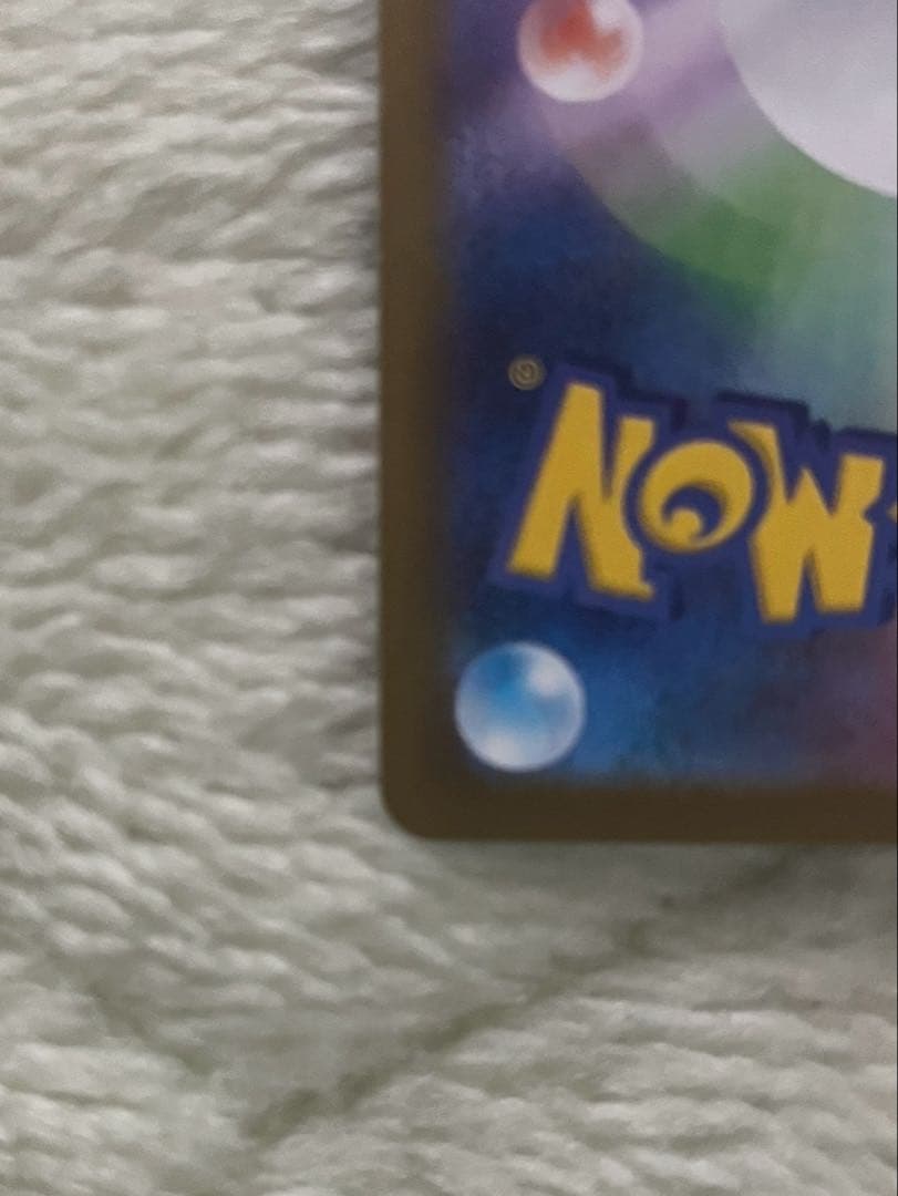 Ｊ*Ｎ様 ポケモンカードゲーム　テレパス超エネルギー　エラーカード