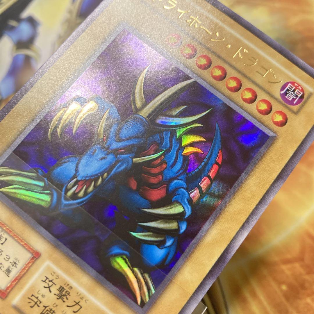 し*爺様 【300円〜】 極美品級 1999年 初期 トライホーンドラゴン ウル