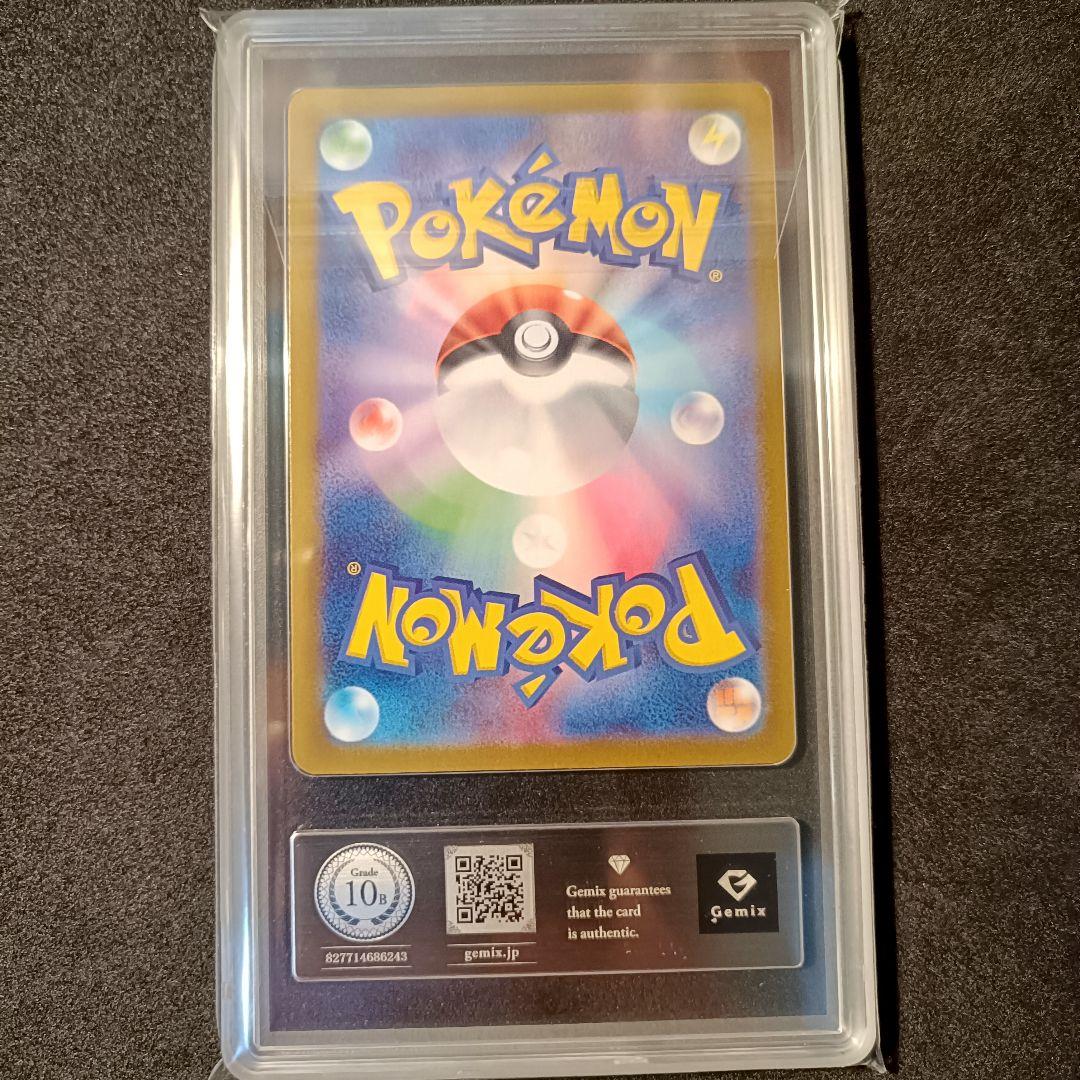 Gemix10 Black マリル AR スタートデッキ100 ポケモンカード