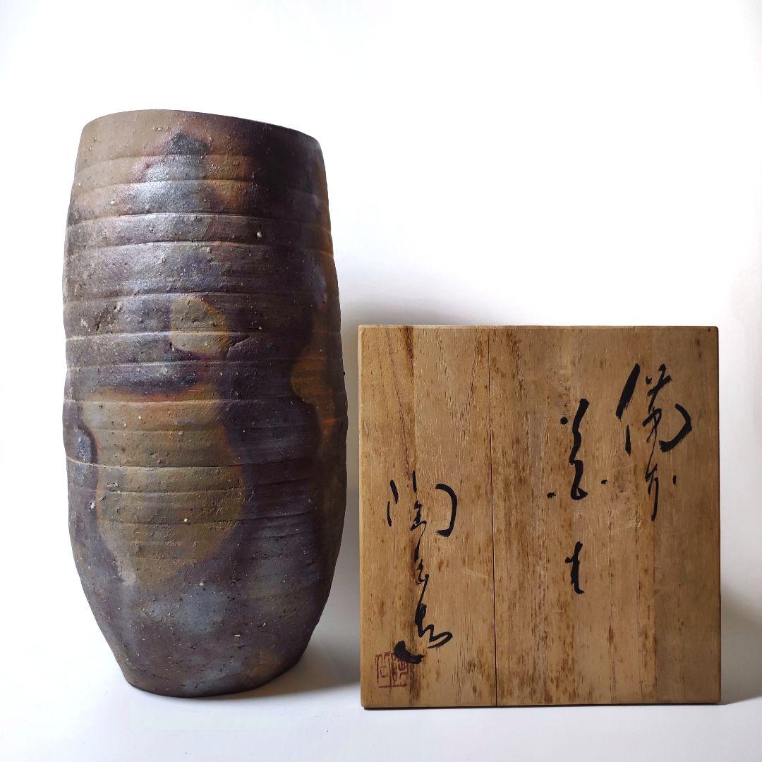 森陶岳　備前花生