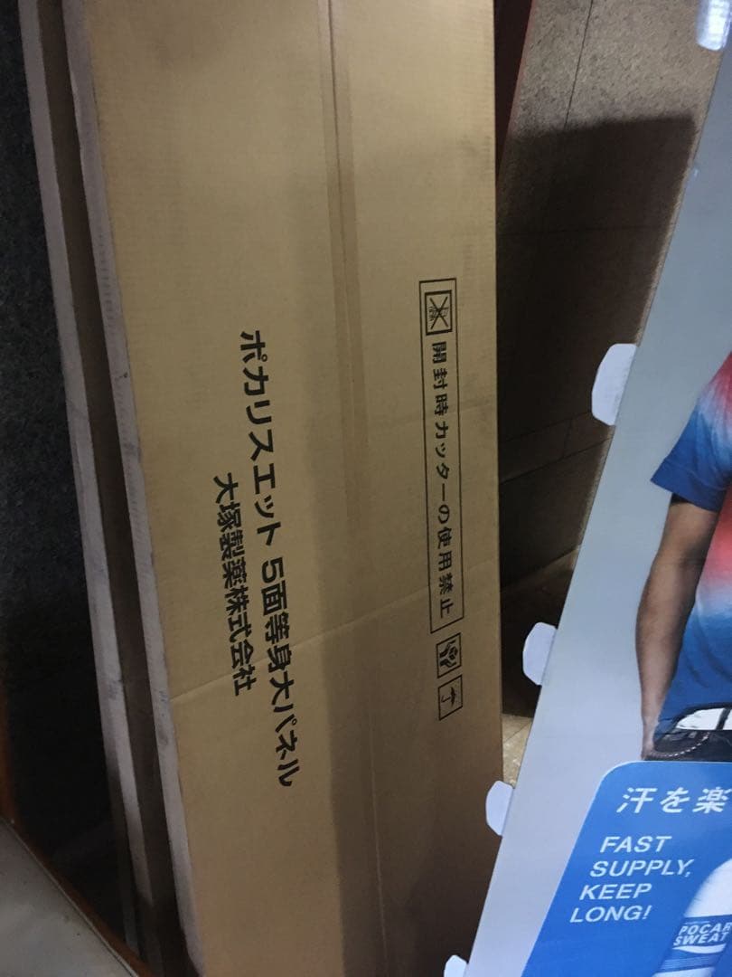 希少品 SMAP 等身大 パネル 希少品 シリアルナンバー有り　新品