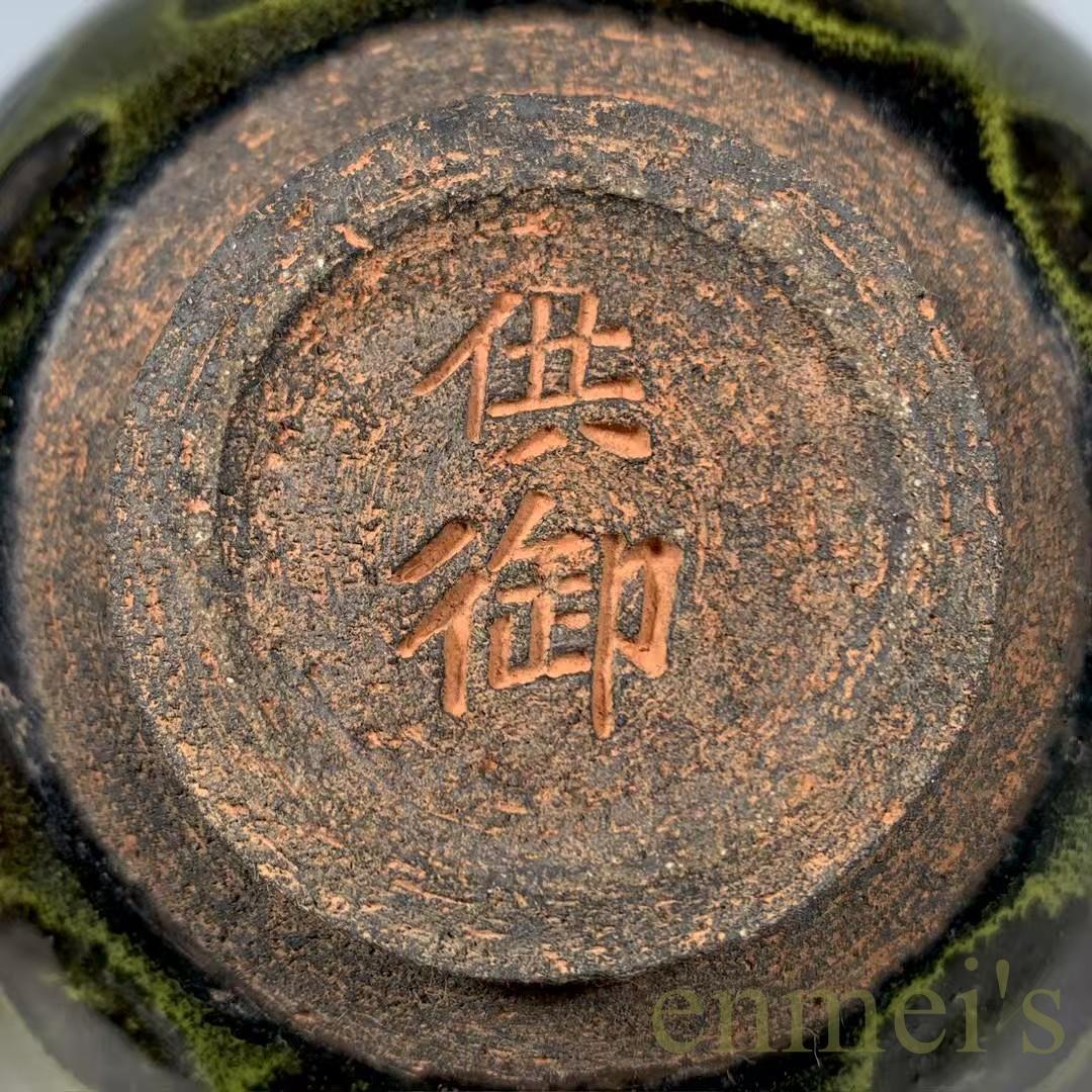 中国古美術・宋建窯風・窯変天目茶碗・抹茶碗・茶道具・茶碗・陶芸品・骨董風・古玩