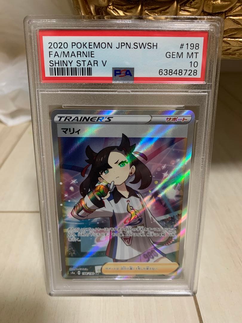 シャイニーマリィ　SR PSA10 当日夜発送