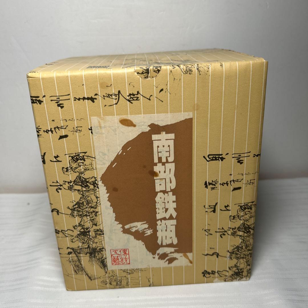 南部鉄瓶 鉄器 鉄瓶 算玉アラレ 急須 やかん 鉄分補給 「三傳藝統」 元箱