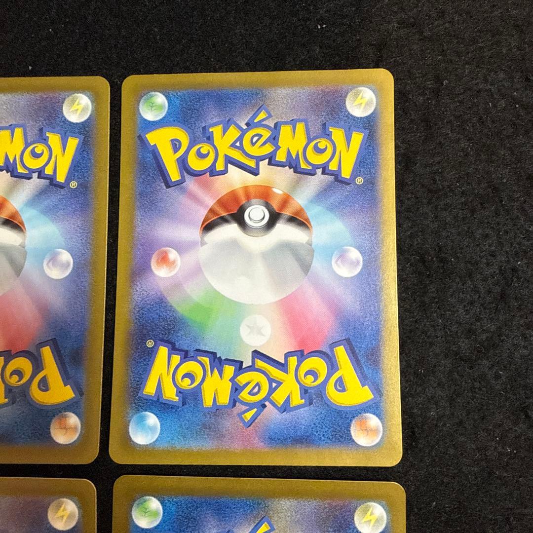 ポケモンカード　ピカチュウex sr 超電ブレイカー ４枚セット