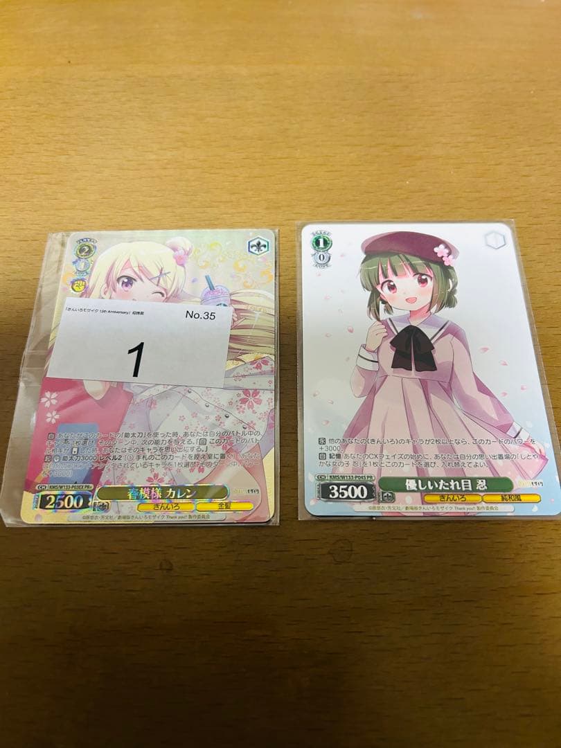 きんいろモザイクCXチャレンジ　春模様カレン　セット未開封