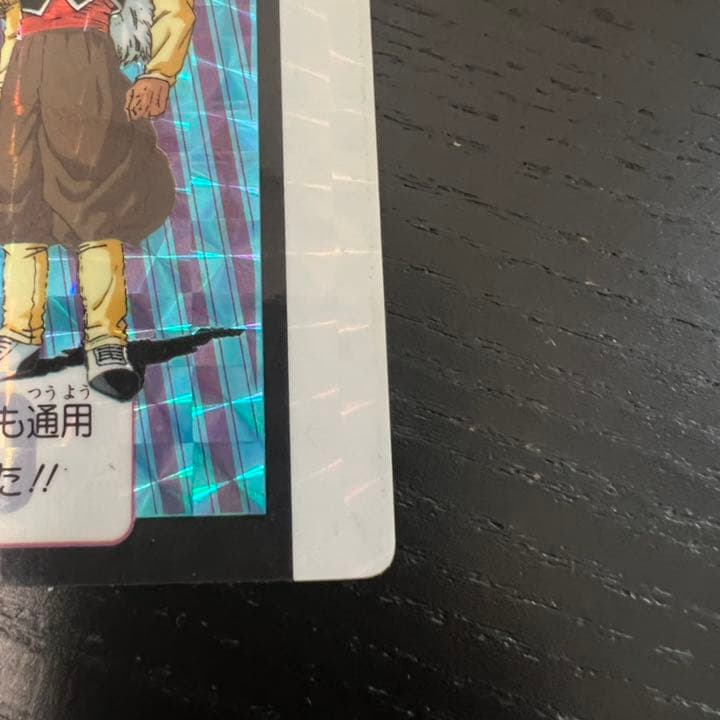 ドラゴンボールZ カードダス　377謎の人造人間