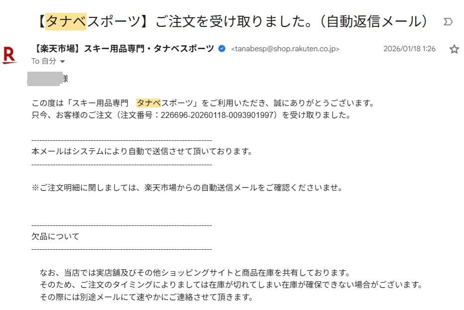 REUSCH ロイッシュ スキーグローブ＜2025＞MASTER PRO/マスタ