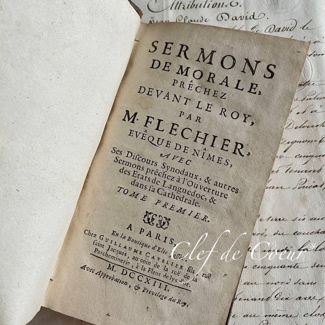 0226F フランスアンティーク 300年超 総革装丁 洋書古書 ディスプレイ本