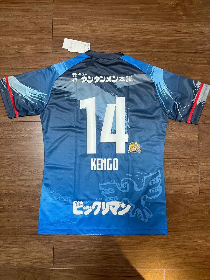 新品 中村憲剛 引退試合 JAPANフレンズ 着用ユニフォーム ミズノ株式会社製