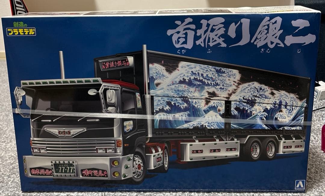 プラモデル　トラック　首振り銀ニ