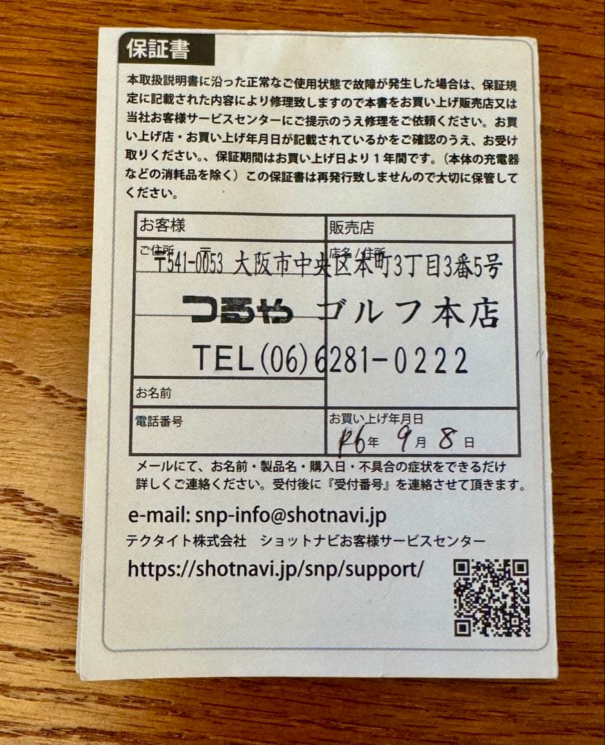 a @匿名配送 　Shot Navi INFINITY Touch