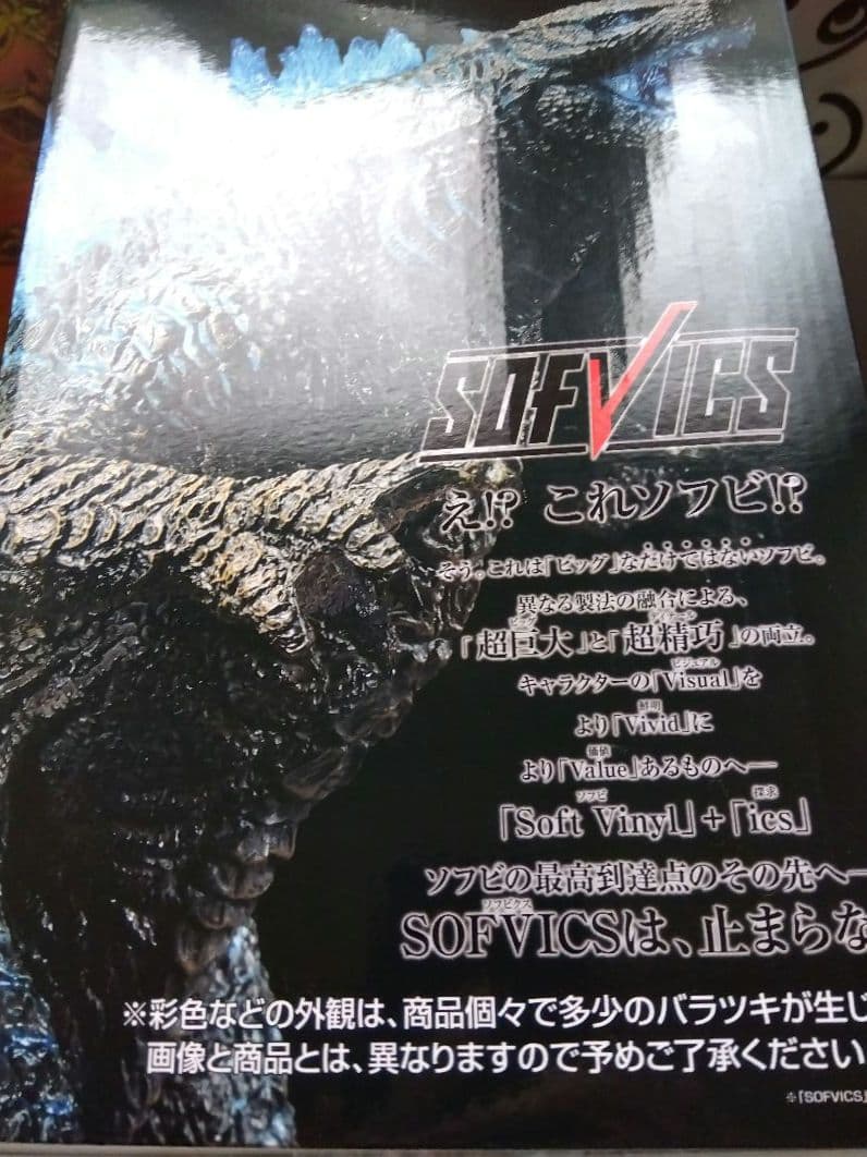 一番くじ ゴジラ×コング 新たなる帝国☆ラストワン賞 ゴジラ