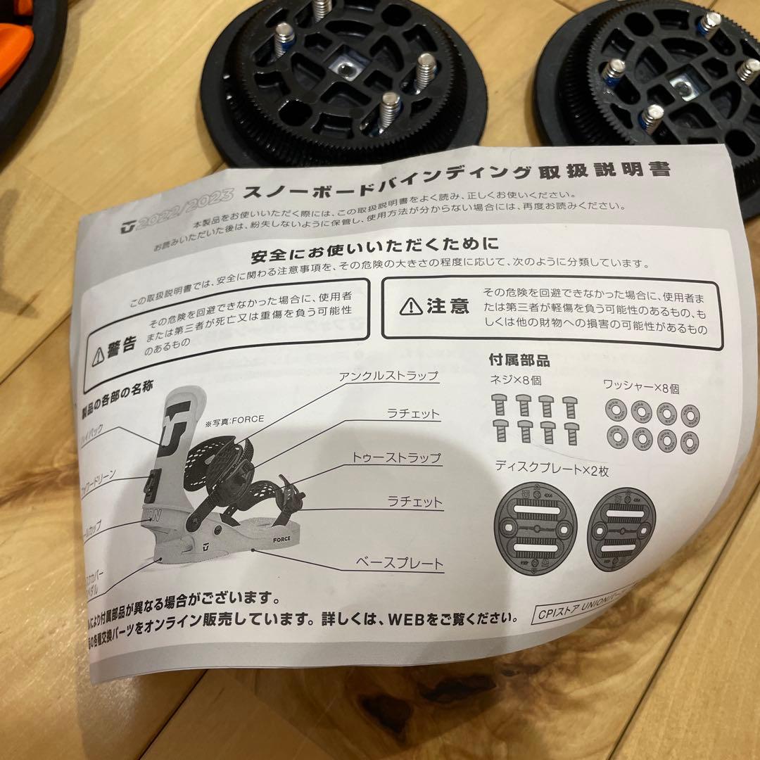 ユニオン　ビンディング ストラータ　UNION STRATA 22-23モデル
