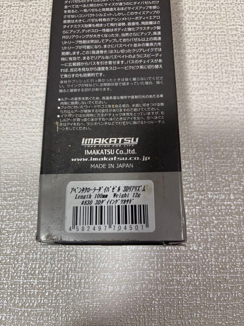 イマカツ アベンタローラーシリーズ新品SET オマケ中古アベクロRSR