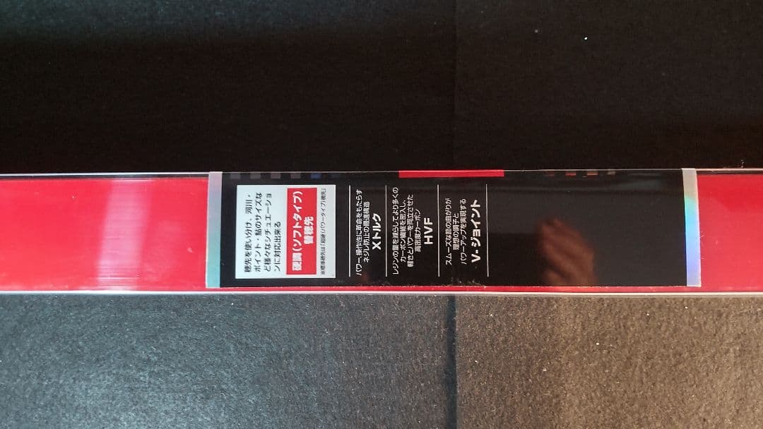 ★ダイワ コロガシ竿　瀬音コロガシ 90　【保証書付き未使用品】