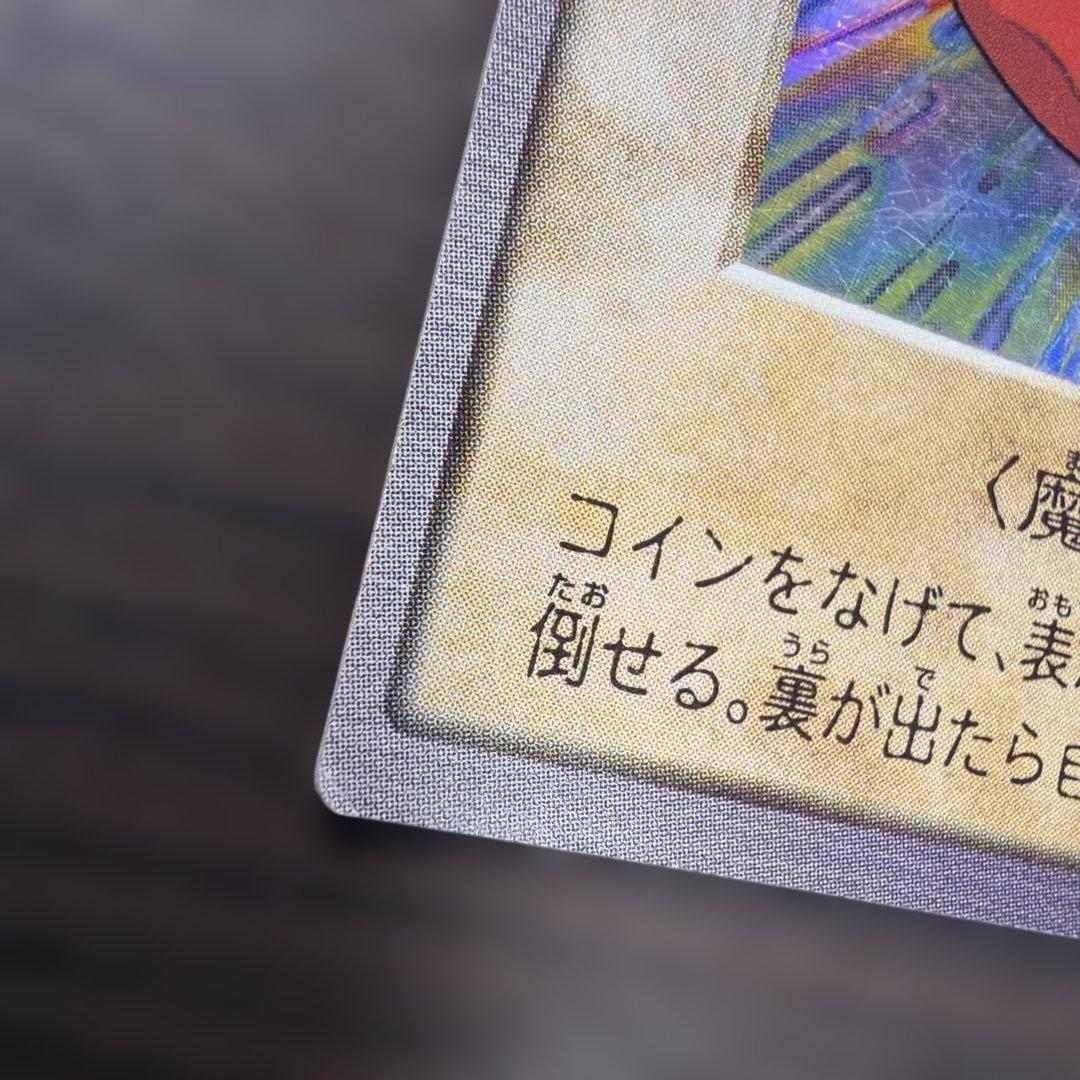 【特化！】バンダイ版　時の魔術師