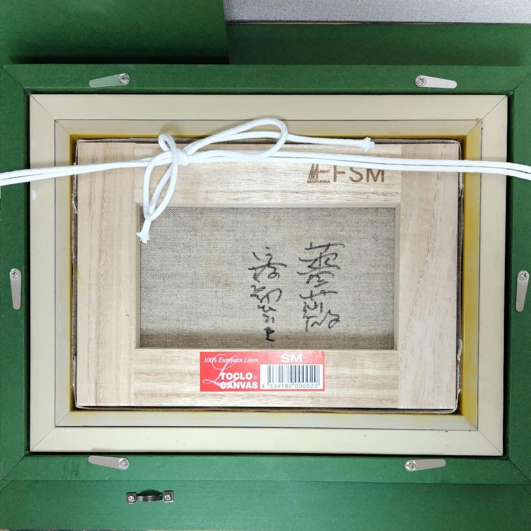 値下げ！絵画　油絵　渡部ひでき　薔薇