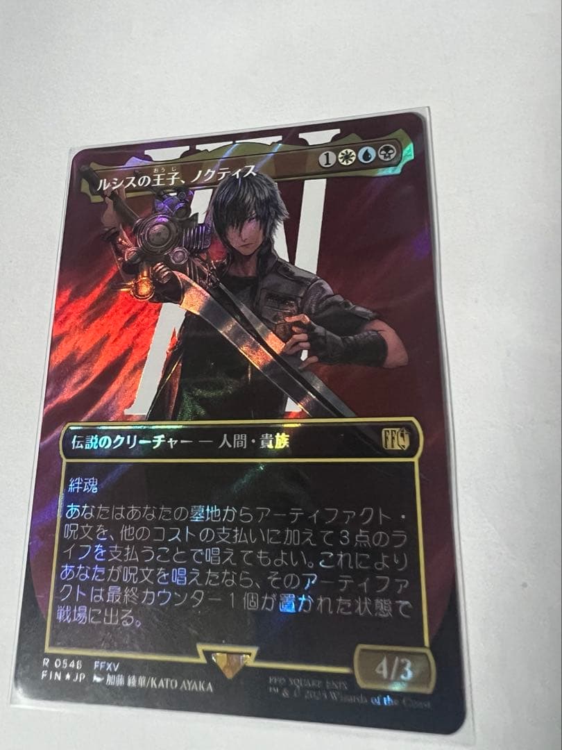 マジックザギャザリング　ノクティス