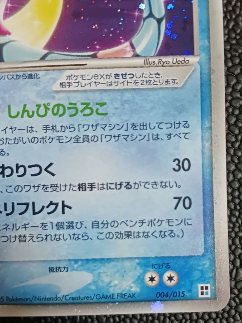 ミロカロス　004/015　holo ホロ　渦巻き