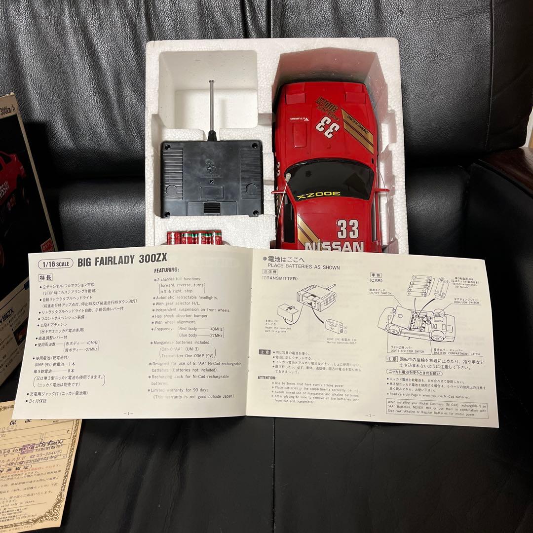 BIG FAIRLADY Z 300ZX 赤ボディ ニッコー ラジコン